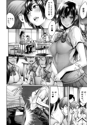 School Caste Ch. 5 *End | 学校种姓 章七・终 Page #14