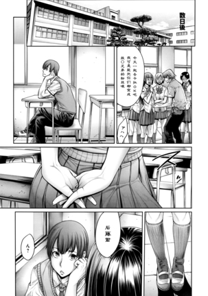 School Caste Ch. 5 *End | 学校种姓 章七・终 Page #13