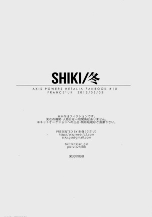 Shiki/Fuyu – Hetalia dj - Page 45