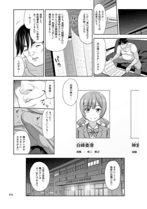 Seishidou no Oshigoto - Page 36