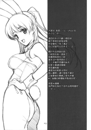 Yuki no You ni Furishikiru Kanojo no Tame ni Page #47