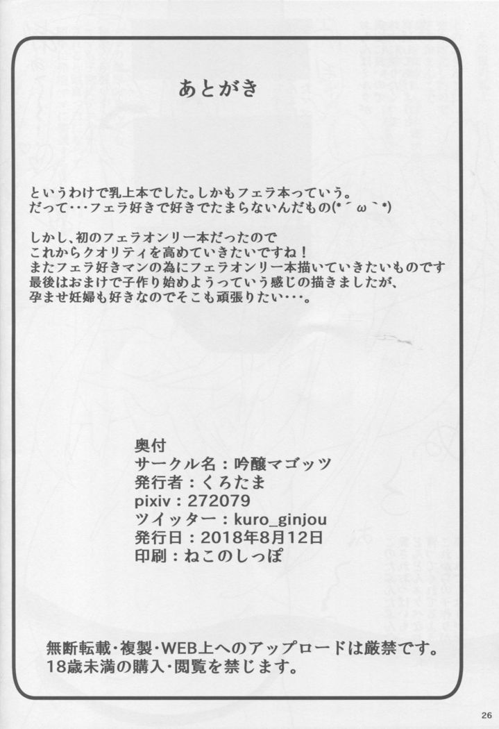 乳上のお口の中があまりにも気持ち良くて射精が止まらない