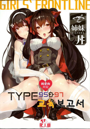 TYPE95&97교육보고서 Page #1