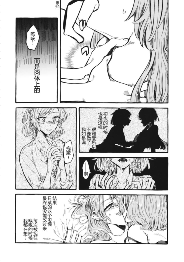 氷川姉妹18禁合同「今日は一緒に寝てもいい?」