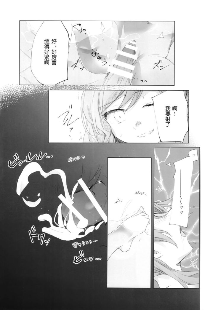 氷川姉妹18禁合同「今日は一緒に寝てもいい?」