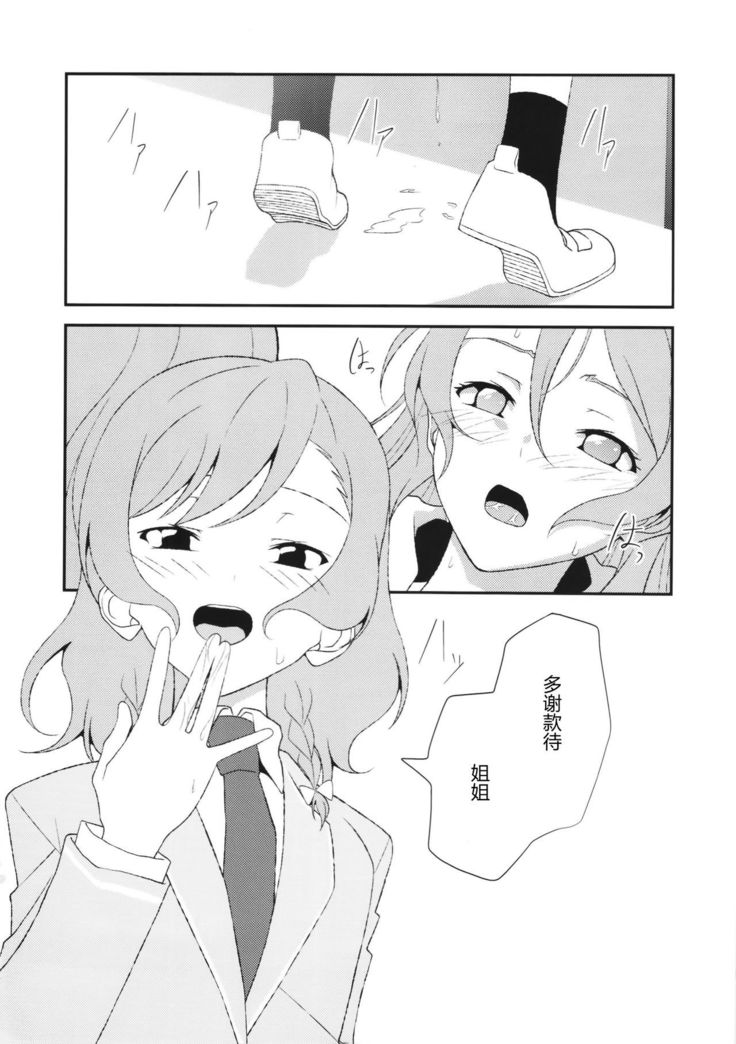 氷川姉妹18禁合同「今日は一緒に寝てもいい?」