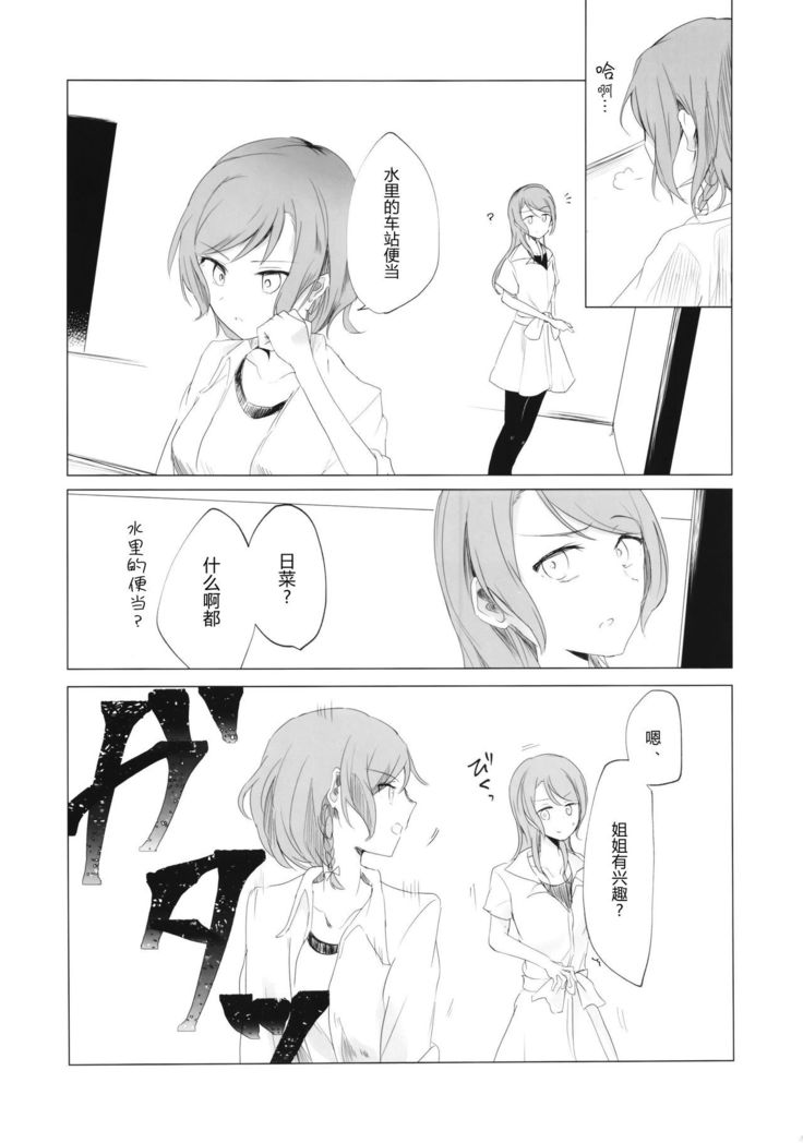 氷川姉妹18禁合同「今日は一緒に寝てもいい?」