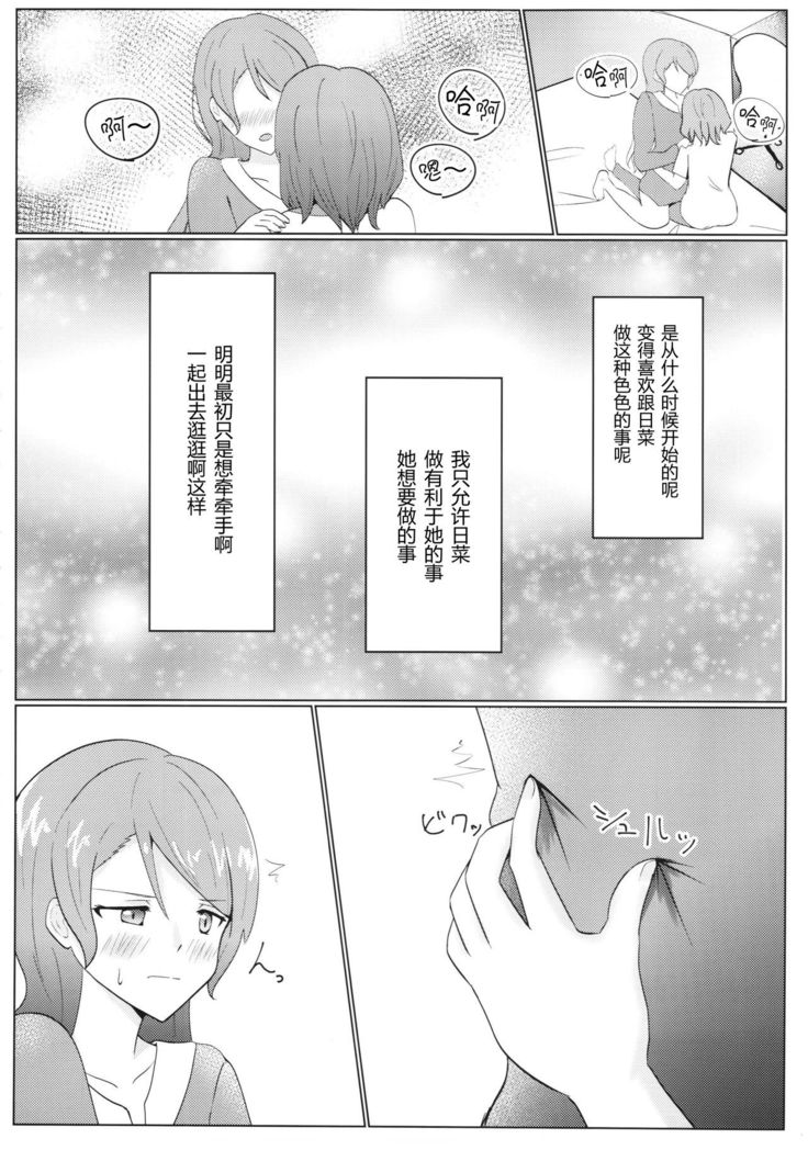 氷川姉妹18禁合同「今日は一緒に寝てもいい?」