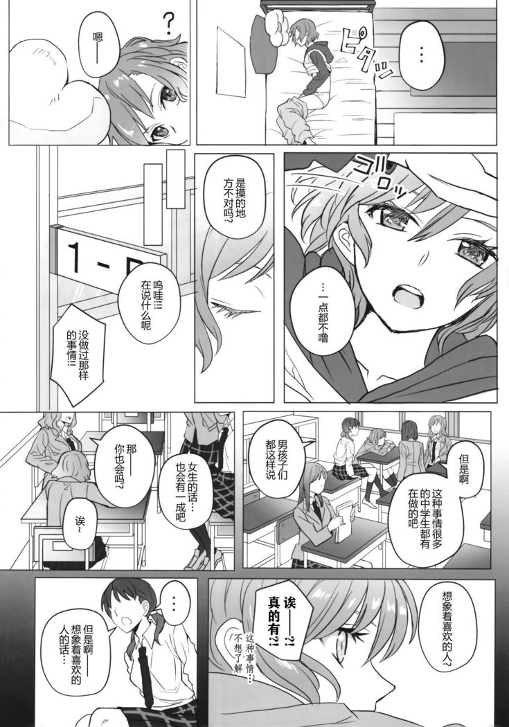 氷川姉妹18禁合同「今日は一緒に寝てもいい?」