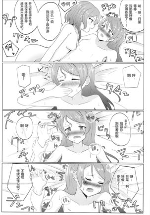 氷川姉妹18禁合同「今日は一緒に寝てもいい?」 Page #59