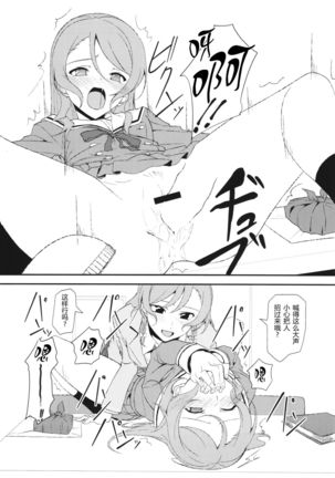 氷川姉妹18禁合同「今日は一緒に寝てもいい?」 Page #23