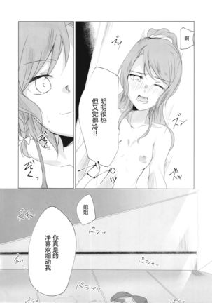 氷川姉妹18禁合同「今日は一緒に寝てもいい?」 Page #47