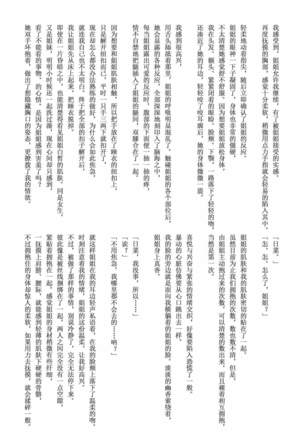 氷川姉妹18禁合同「今日は一緒に寝てもいい?」 Page #89