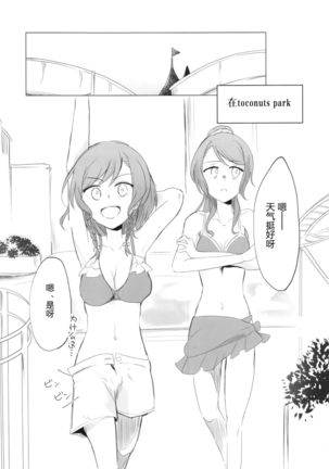 氷川姉妹18禁合同「今日は一緒に寝てもいい?」 Page #44