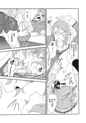 氷川姉妹18禁合同「今日は一緒に寝てもいい?」 Page #24