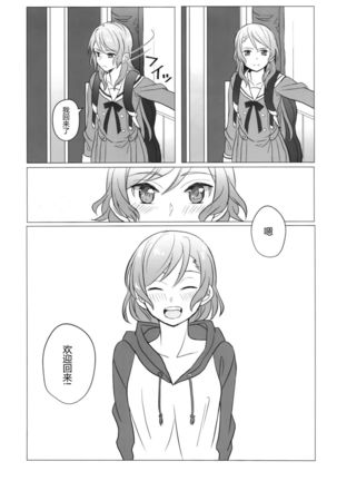 氷川姉妹18禁合同「今日は一緒に寝てもいい?」 Page #83