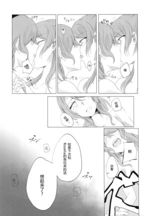 氷川姉妹18禁合同「今日は一緒に寝てもいい?」 Page #48