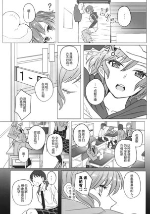氷川姉妹18禁合同「今日は一緒に寝てもいい?」 Page #77