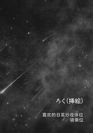 氷川姉妹18禁合同「今日は一緒に寝てもいい?」 Page #94