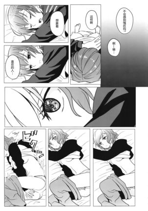 氷川姉妹18禁合同「今日は一緒に寝てもいい?」 Page #78