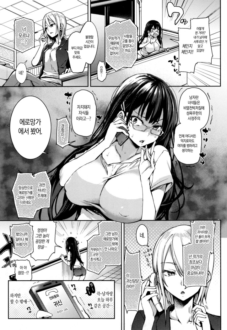 Shujuu Ecstasy - Sexual Relation of Master and Servant. | 주종엑스터시 Ch. 1-7