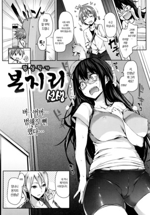 Shujuu Ecstasy - Sexual Relation of Master and Servant. | 주종엑스터시 Ch. 1-7 Page #14