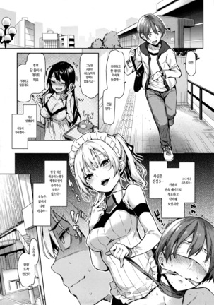 Shujuu Ecstasy - Sexual Relation of Master and Servant. | 주종엑스터시 Ch. 1-7 Page #107