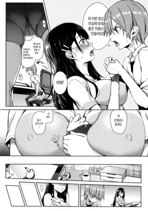 Shujuu Ecstasy - Sexual Relation of Master and Servant. | 주종엑스터시 Ch. 1-7 Page #20