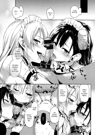 Shujuu Ecstasy - Sexual Relation of Master and Servant. | 주종엑스터시 Ch. 1-7 - Page 95