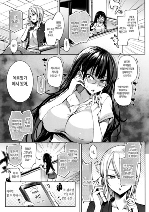 Shujuu Ecstasy - Sexual Relation of Master and Servant. | 주종엑스터시 Ch. 1-7 Page #15