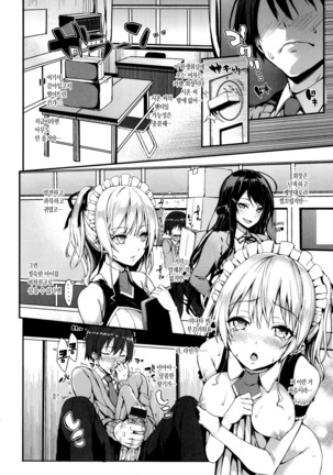 Shujuu Ecstasy - Sexual Relation of Master and Servant. | 주종엑스터시 Ch. 1-7 Page #68