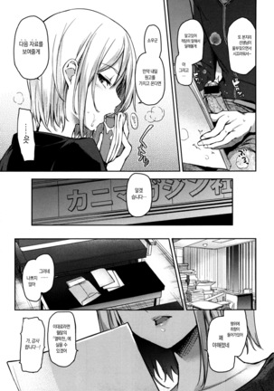 Shujuu Ecstasy - Sexual Relation of Master and Servant. | 주종엑스터시 Ch. 1-7 Page #39