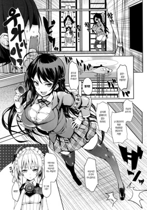 Shujuu Ecstasy - Sexual Relation of Master and Servant. | 주종엑스터시 Ch. 1-7 - Page 69