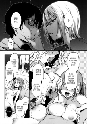 Shujuu Ecstasy - Sexual Relation of Master and Servant. | 주종엑스터시 Ch. 1-7 Page #33