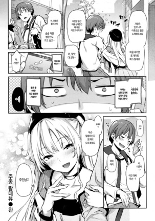 Shujuu Ecstasy - Sexual Relation of Master and Servant. | 주종엑스터시 Ch. 1-7 Page #124