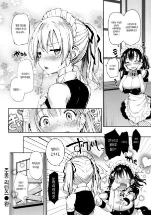 Shujuu Ecstasy - Sexual Relation of Master and Servant. | 주종엑스터시 Ch. 1-7 Page #106