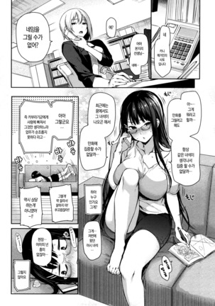 Shujuu Ecstasy - Sexual Relation of Master and Servant. | 주종엑스터시 Ch. 1-7 Page #49