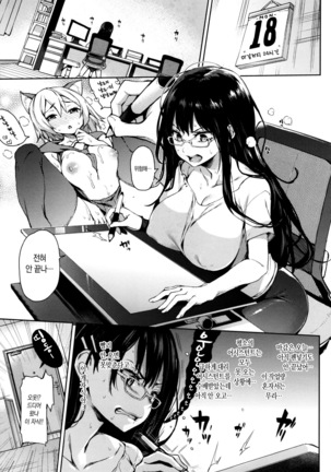 Shujuu Ecstasy - Sexual Relation of Master and Servant. | 주종엑스터시 Ch. 1-7 Page #13