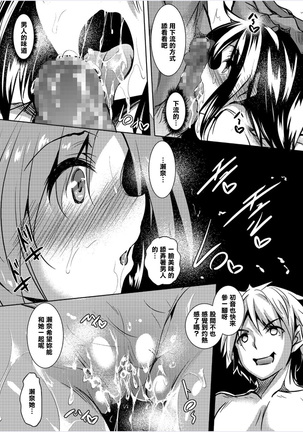 Saint Yurigaoka Jogakuen Seido-kai Ch.3 Page #8