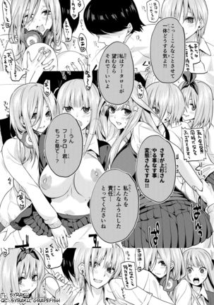 Gobun no Go -Nakano-ke Itsutsugo Harem END- | Five Fifths -Nakano Quintuplets' Harem END- - Page 14