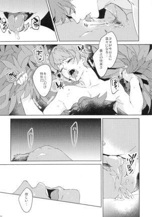 ヌマチノヘビ Page #38