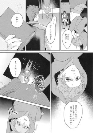 ヌマチノヘビ Page #7