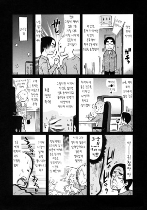 Lesson to You~ - Page 212