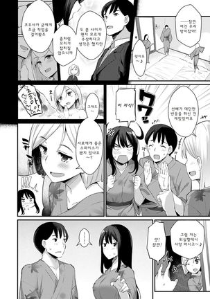 Sugao Sex Ch. 1-5 Page #42