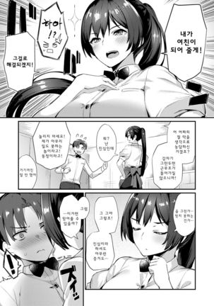 Sugao Sex Ch. 1-5 Page #61