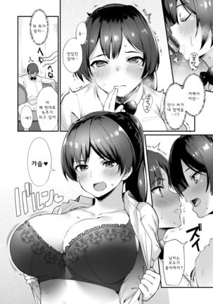 Sugao Sex Ch. 1-5 Page #66