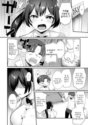 Sugao Sex Ch. 1-5 Page #60