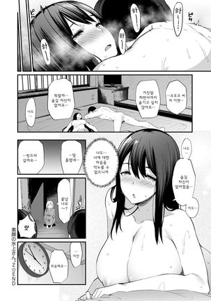 Sugao Sex Ch. 1-5 Page #52