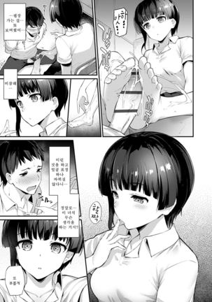 Sugao Sex Ch. 1-5 Page #93