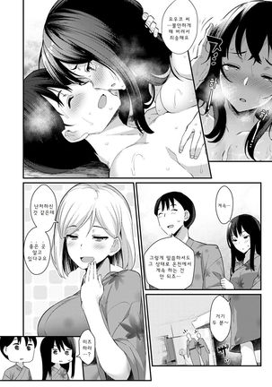 Sugao Sex Ch. 1-5 Page #41